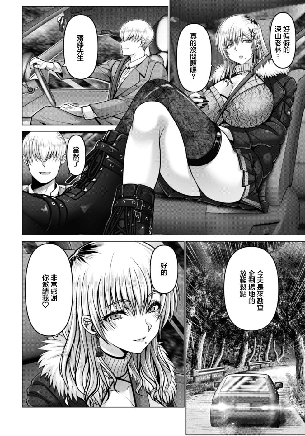 [Oobayashi Mori] WOMAN FUCK ~Tiara, Inshuu Mura e Iku~ | 蒂亞拉 前往淫習村 (ANGEL Club 2026-03) [Chinese] [Digital] - Page 2