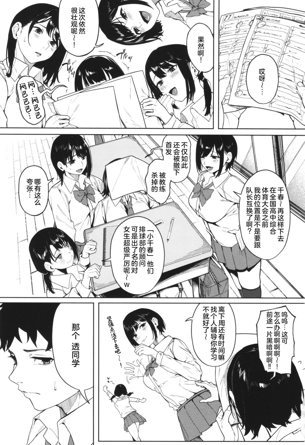 [Kiduki Sai] Dame de Motto Motto (Torokeru Kimi ga Suki) [Chinese] [廉价汉化组] - Page 1