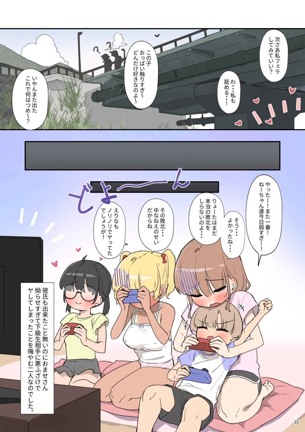 [Kuromasu] Class de Ichiban Oppai Ookii Ko ni Ecchi Sasete Moraeta Hanashi S [Digital] - Page 34