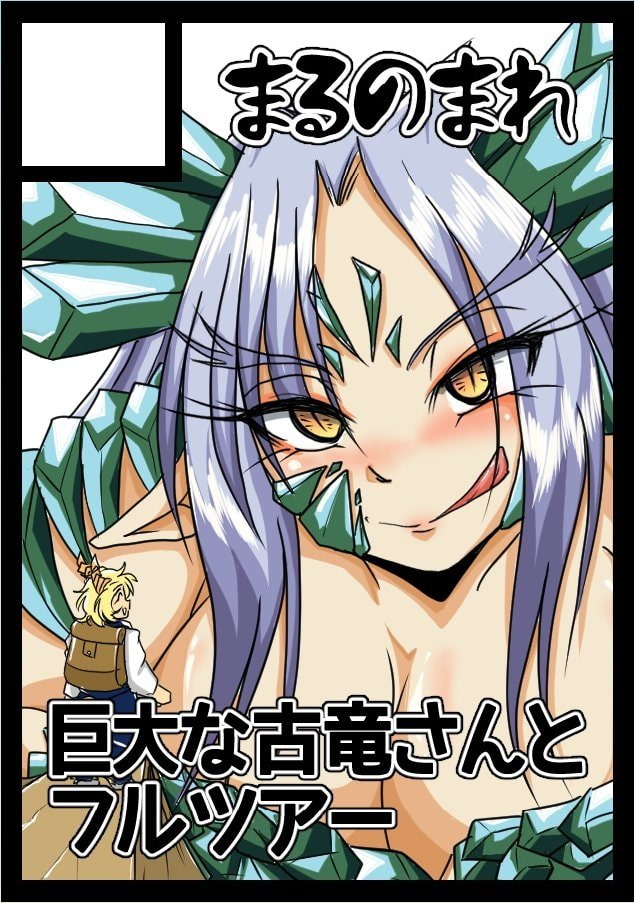 [Marunomare (Bankokudou)] Koryu-san to Full Tour [Digital] [EN MT] - Page 20