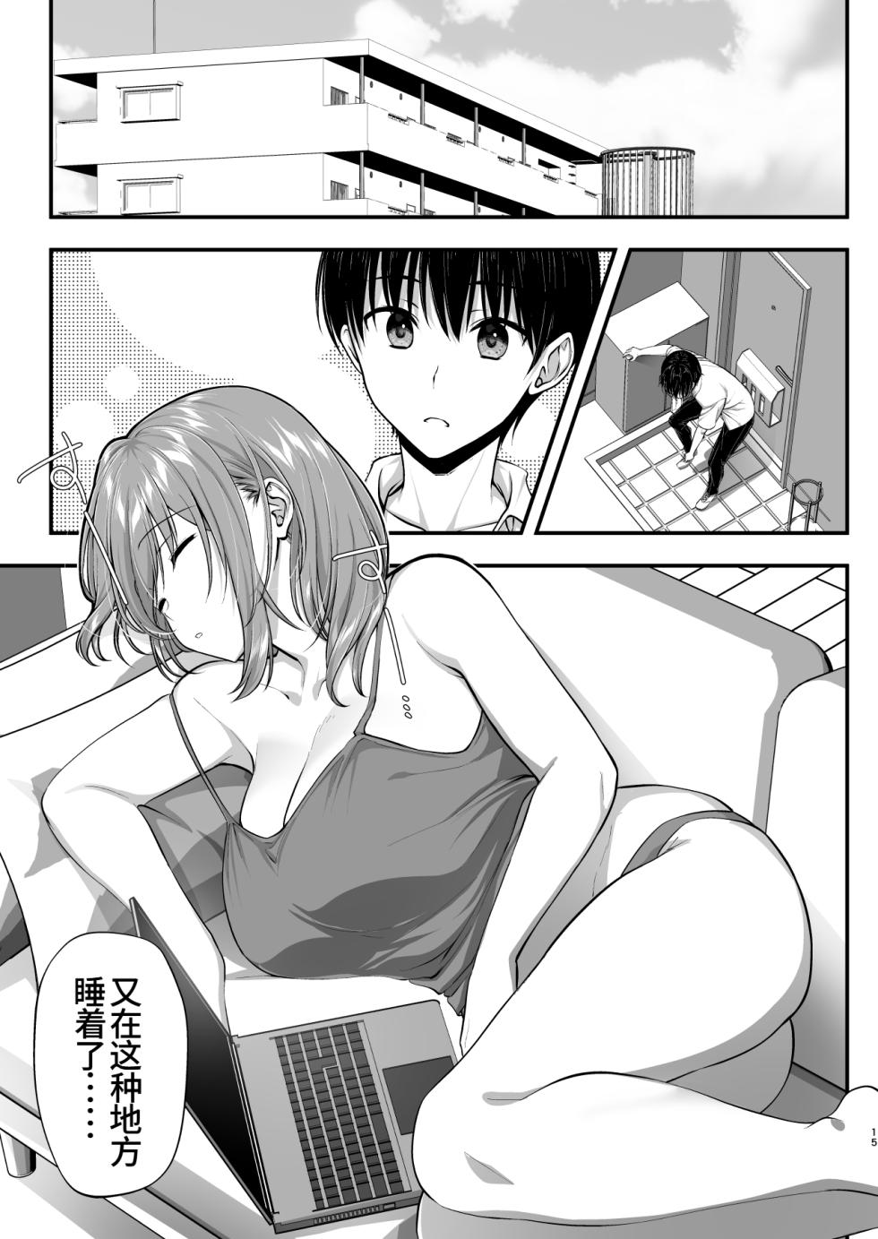 Kon'na Sukebena Karada de Hahaoya wa Muridaro! Muboubi sugiru Haha de Nuki makuru Hibi Remake [Chinese] [廉价汉化组] - Page 15