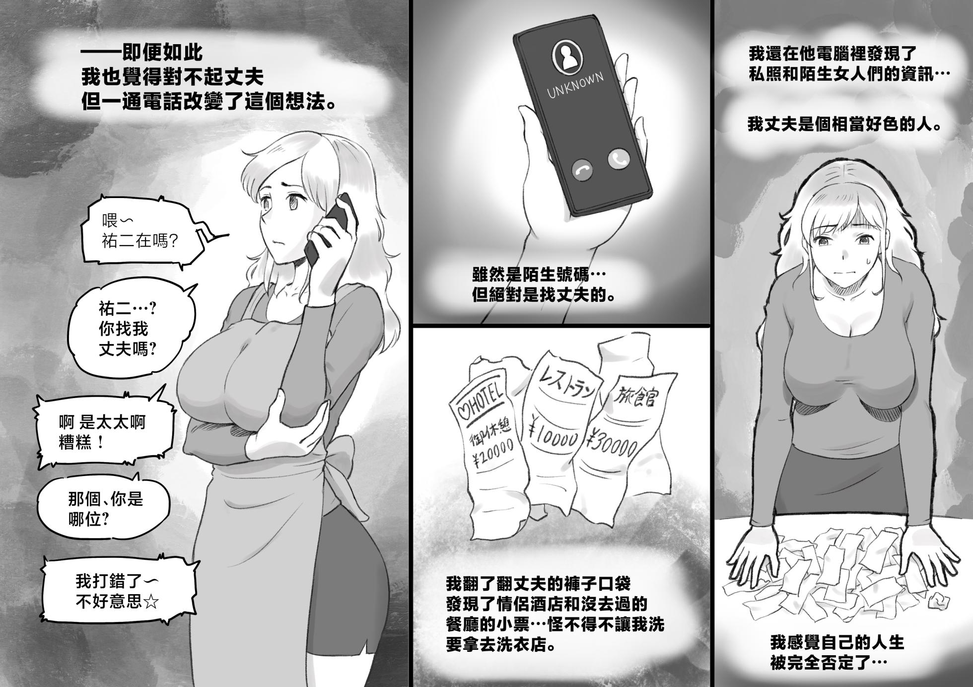 [pink-noise (Mizuiro Megane)] Papa ni ha Naishyo [Chinese] - Page 32