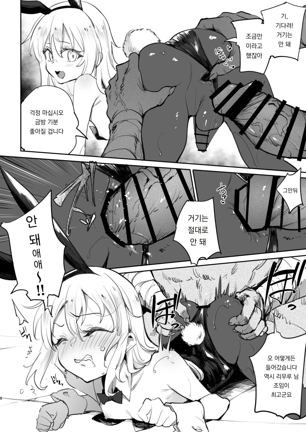 [LOLI Seiyouken (PANBAI)] Seitenkan Shitara Mesu Ochi Shita Ken | 성전환 했더니 암컷타락 했던 건에 대햐여 (Tensei Shitara Slime Datta Ken) [Korean] [도레솔] [Digital] - Page 8