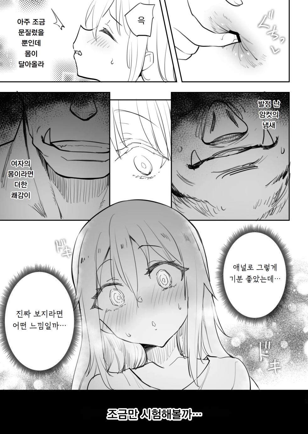 [LOLI Seiyouken (PANBAI)] Seitenkan Shitara Mesu Ochi Shita Ken | 성전환 했더니 암컷타락 했던 건에 대햐여 (Tensei Shitara Slime Datta Ken) [Korean] [도레솔] [Digital] - Page 19