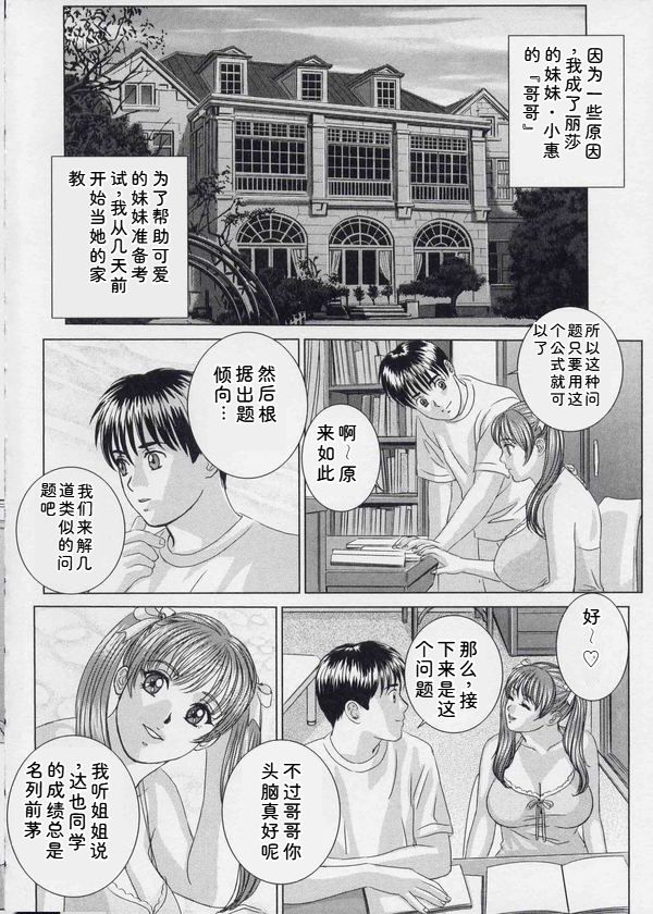 [Nishimaki Tohru] Blue Eyes Vol.9 - Page 11