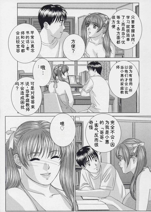 [Nishimaki Tohru] Blue Eyes Vol.9 - Page 12
