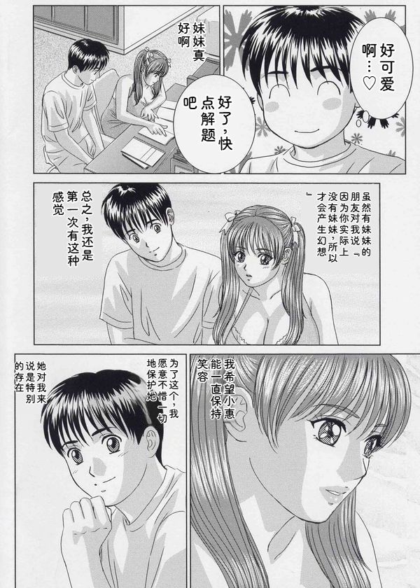 [Nishimaki Tohru] Blue Eyes Vol.9 - Page 13