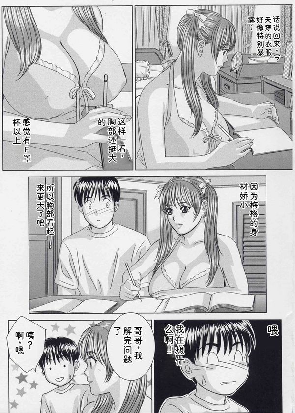 [Nishimaki Tohru] Blue Eyes Vol.9 - Page 14
