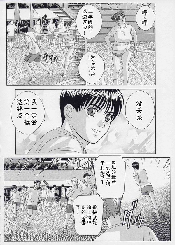 [Nishimaki Tohru] Blue Eyes Vol.9 - Page 37