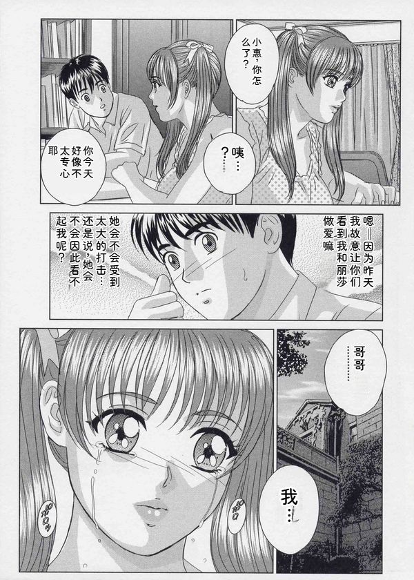 [Nishimaki Tohru] Blue Eyes Vol.9 - Page 40