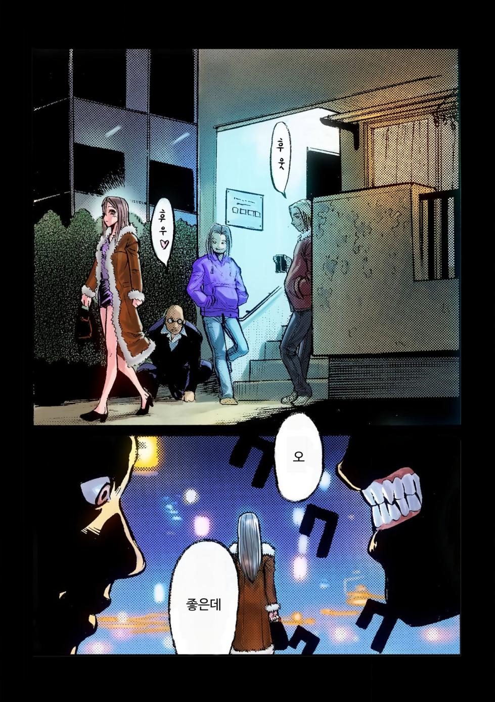 [Beauty Hair] Masochist ni Itaru Doutei [Korean] - Page 13