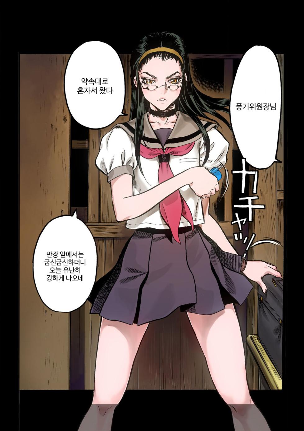 [Beauty Hair] Masochist ni Itaru Doutei [Korean] - Page 36