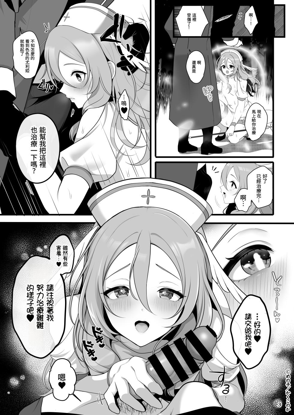 [Kakukonoka (Menoko)] Ubu de Hazukashigariya na Otokonoko Zuma to Isekai Love Love Shinkon Seikatsu | 與純情羞羞男娘妻子的異世界恩愛新婚生活 [Chinese] [沒有漢化] [Digital] - Page 6