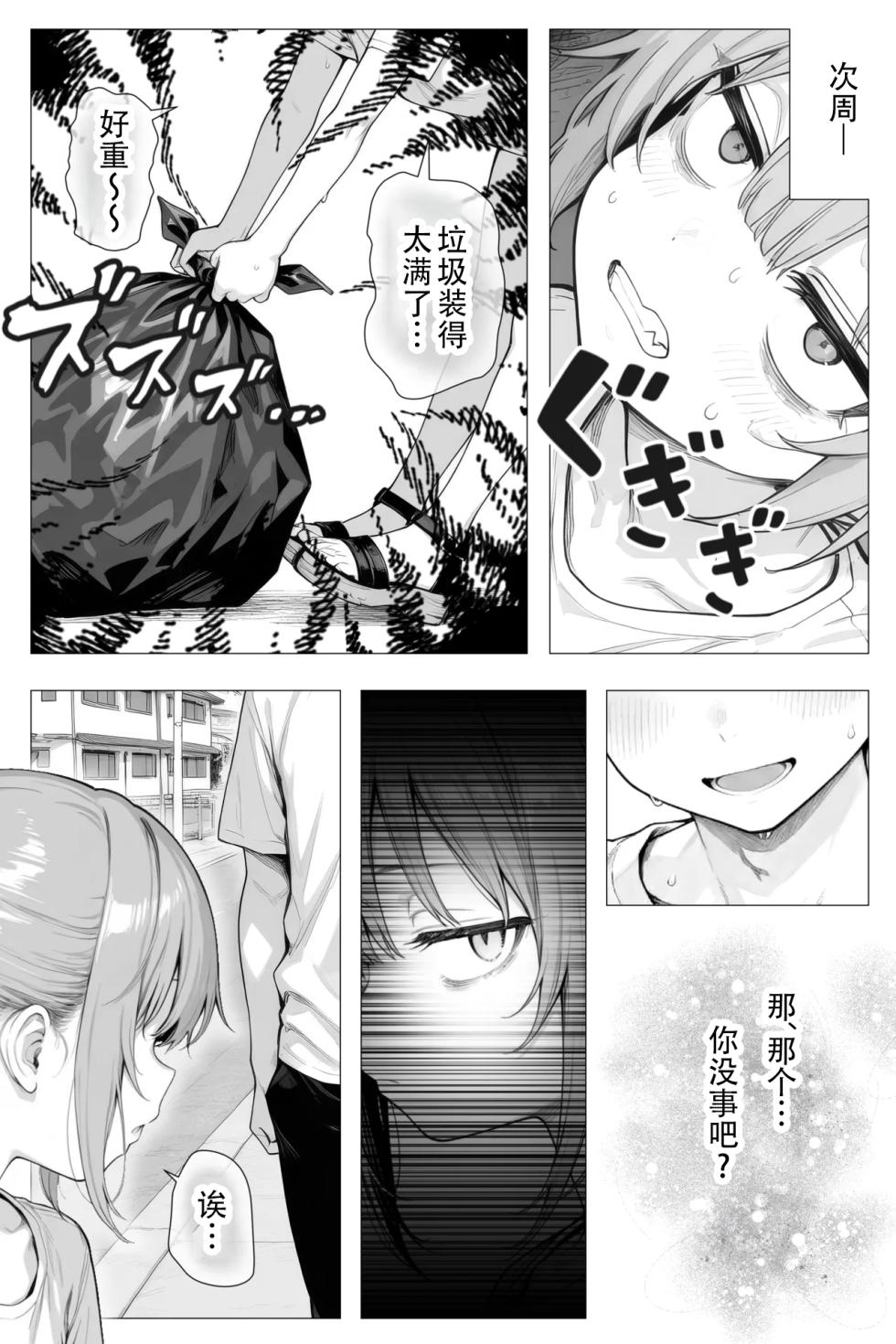 [Kyokou no Oukoku] Tonari no Heya no Taihai Loli BBA 1 - Page 13