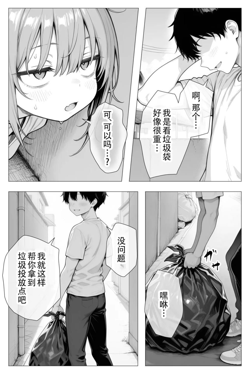 [Kyokou no Oukoku] Tonari no Heya no Taihai Loli BBA 1 - Page 14