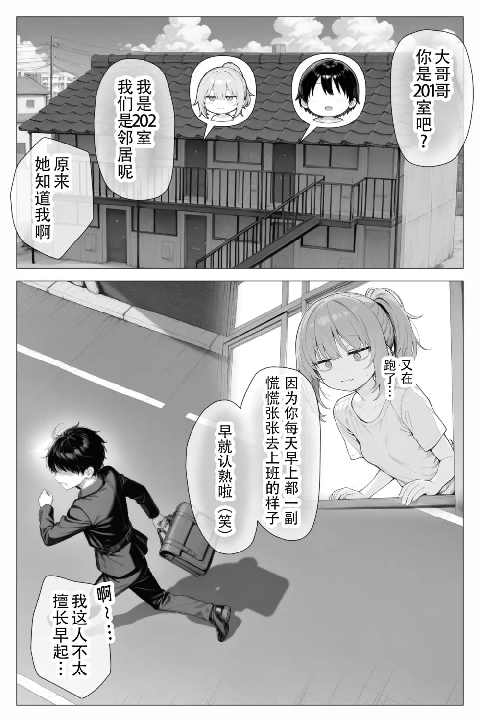 [Kyokou no Oukoku] Tonari no Heya no Taihai Loli BBA 1 - Page 19