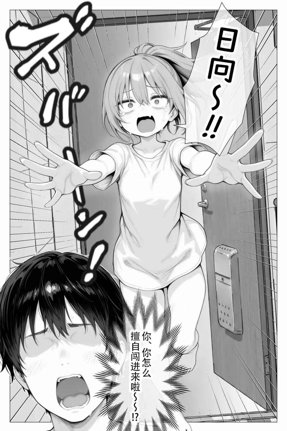 [Kyokou no Oukoku] Tonari no Heya no Taihai Loli BBA 1 - Page 24