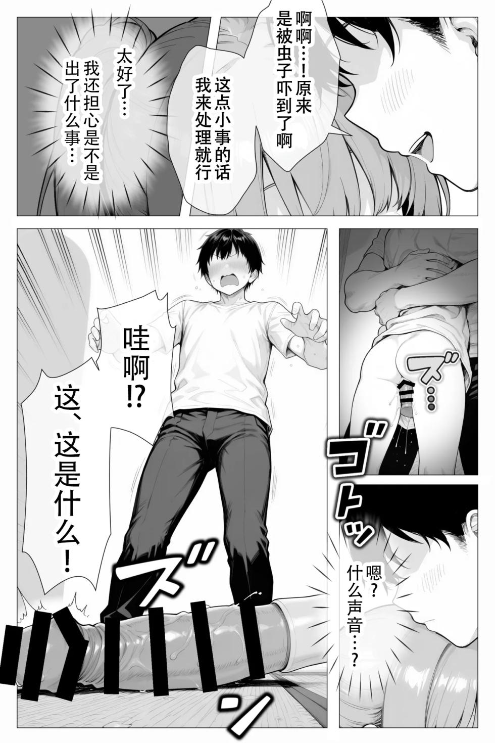 [Kyokou no Oukoku] Tonari no Heya no Taihai Loli BBA 1 - Page 26