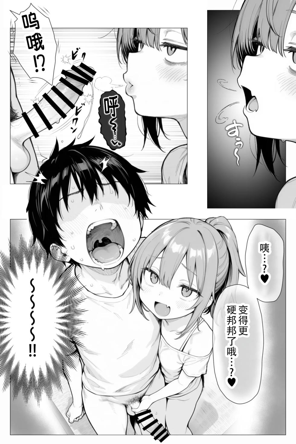 [Kyokou no Oukoku] Tonari no Heya no Taihai Loli BBA 1 - Page 31