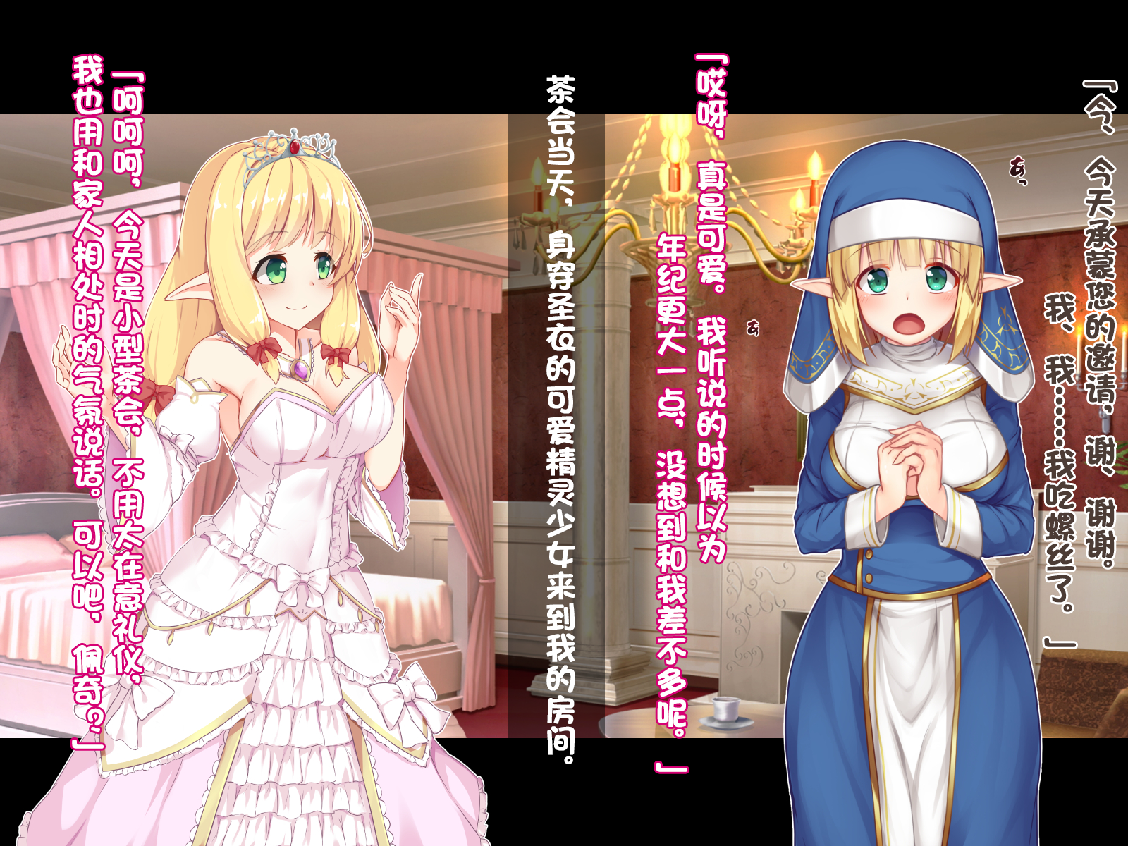 [Dodameyasan (Kawachi Yuki)] Futanari ni Ochita Elf no Himegimi to Nikuyoku ni Shizumu Oukyuu[Chinese][AI Translated][Ongoing] - Page 12