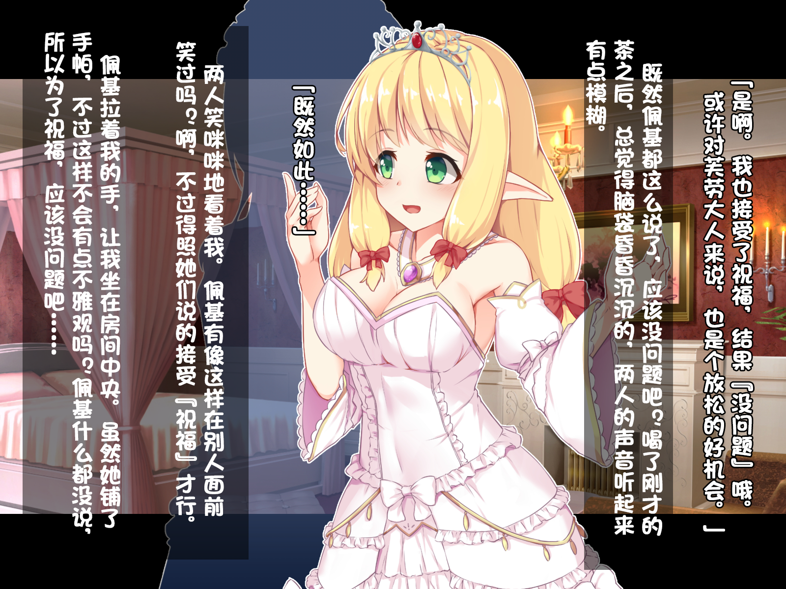 [Dodameyasan (Kawachi Yuki)] Futanari ni Ochita Elf no Himegimi to Nikuyoku ni Shizumu Oukyuu[Chinese][AI Translated][Ongoing] - Page 17