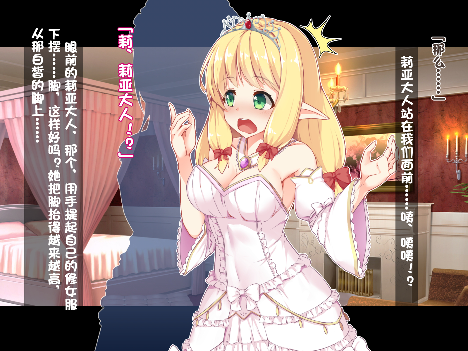 [Dodameyasan (Kawachi Yuki)] Futanari ni Ochita Elf no Himegimi to Nikuyoku ni Shizumu Oukyuu[Chinese][AI Translated][Ongoing] - Page 18