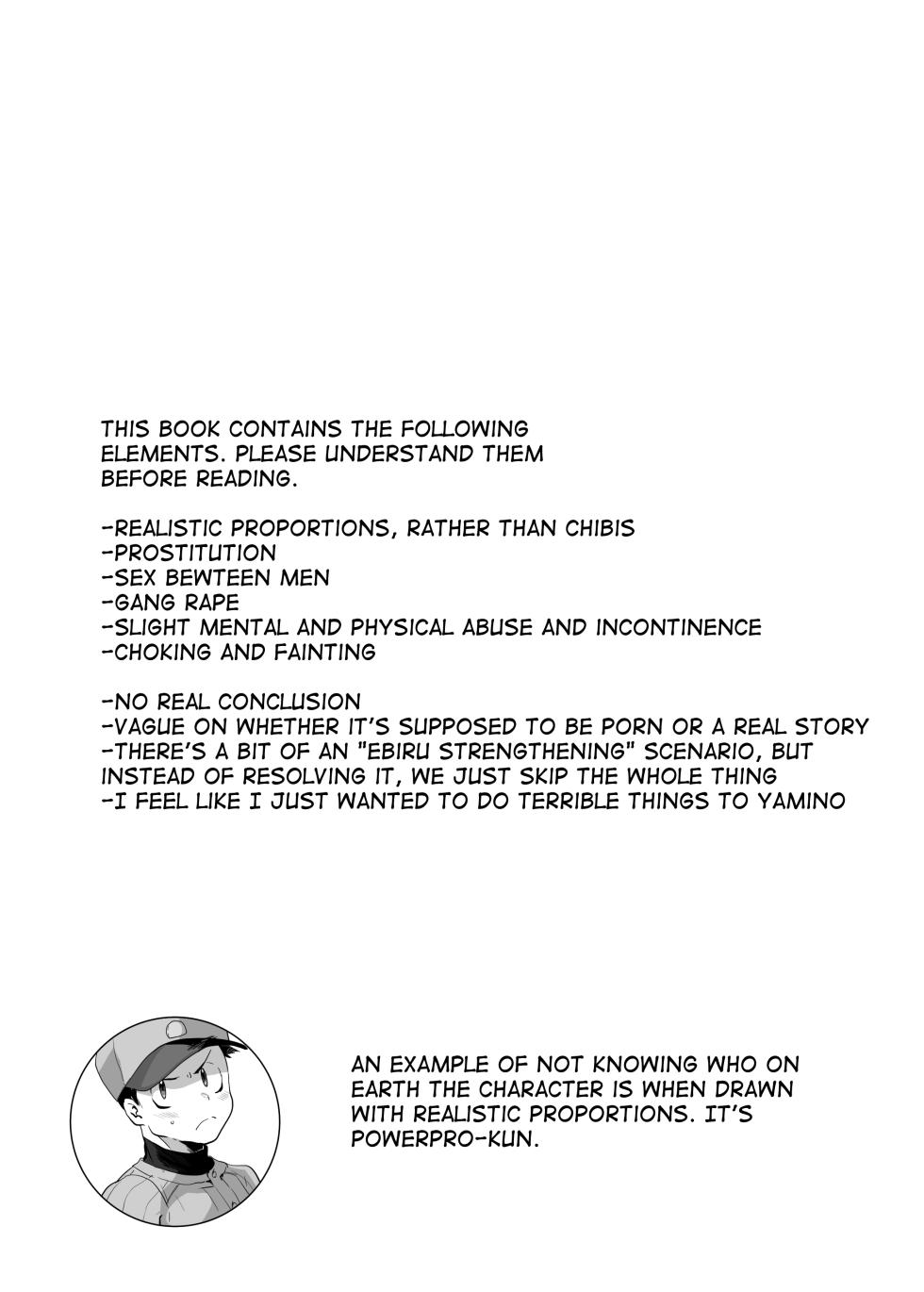 [Yamino no Yatsu o Dasu Tokoro (Shiranai Hitoshi)] BAD ROUTE HAPPY END (Jikkyou Powerful Pro Yakyuu) [English] [mysterymeat3] [Digital] - Page 2