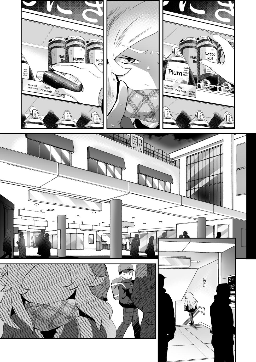 [Yamino no Yatsu o Dasu Tokoro (Shiranai Hitoshi)] BAD ROUTE HAPPY END (Jikkyou Powerful Pro Yakyuu) [English] [mysterymeat3] [Digital] - Page 15