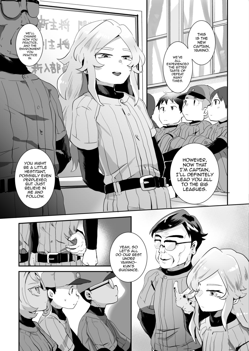 [Yamino no Yatsu o Dasu Tokoro (Shiranai Hitoshi)] BAD ROUTE HAPPY END (Jikkyou Powerful Pro Yakyuu) [English] [mysterymeat3] [Digital] - Page 17
