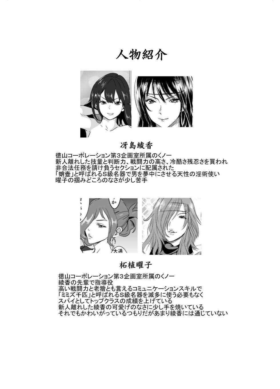 [IRON Y (みつや)] どすけべミッション ZERO - Page 4