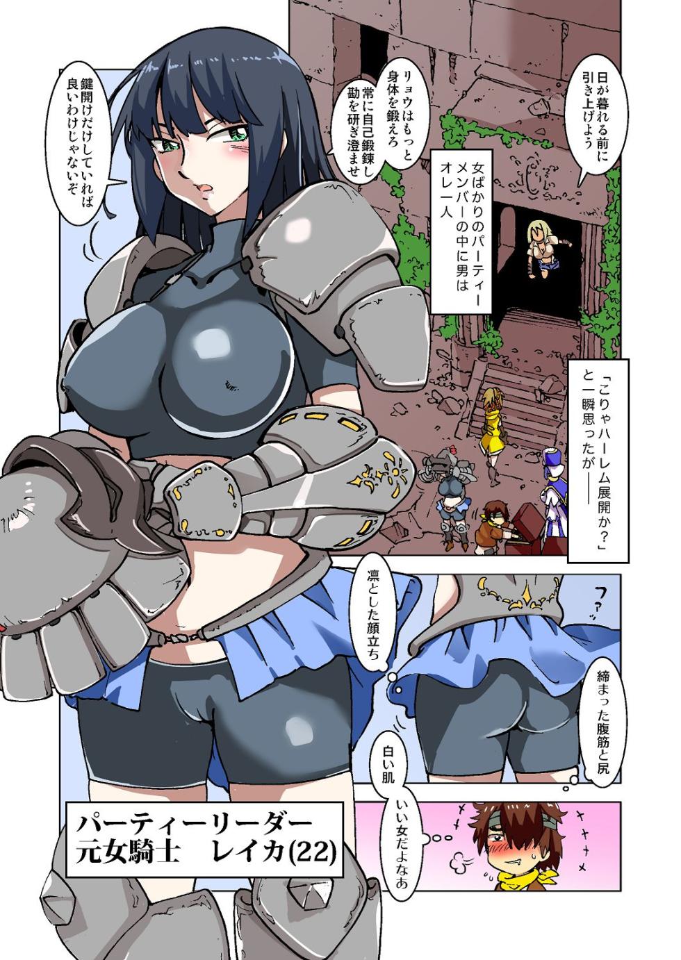 [IRON Y (みつや)] うちの冒険パーティの娼婦スキルが高すぎる お姉さん系ヒーラーミキの場合 【フルカラー版】 - Page 7