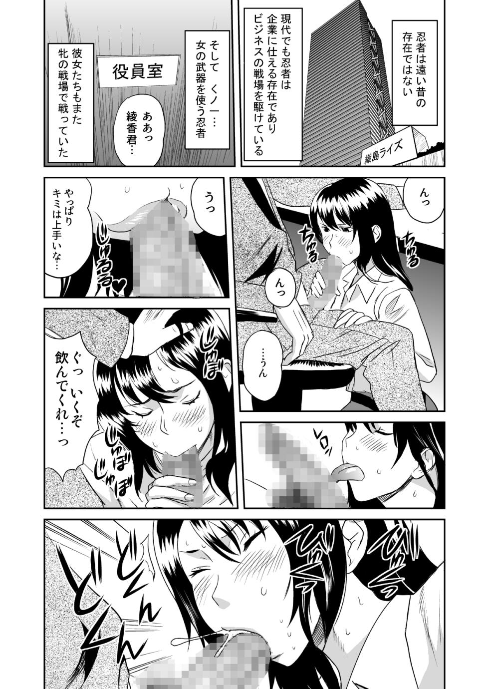 [IRON Y (みつや)] どすけべミッション 総集編 - Page 12