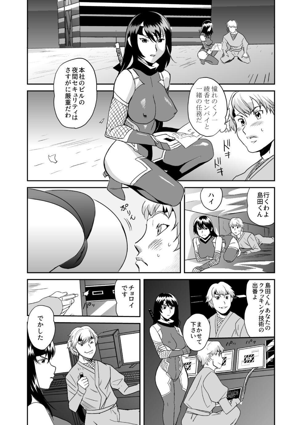 [IRON Y (みつや)] どすけべミッション 総集編 - Page 17