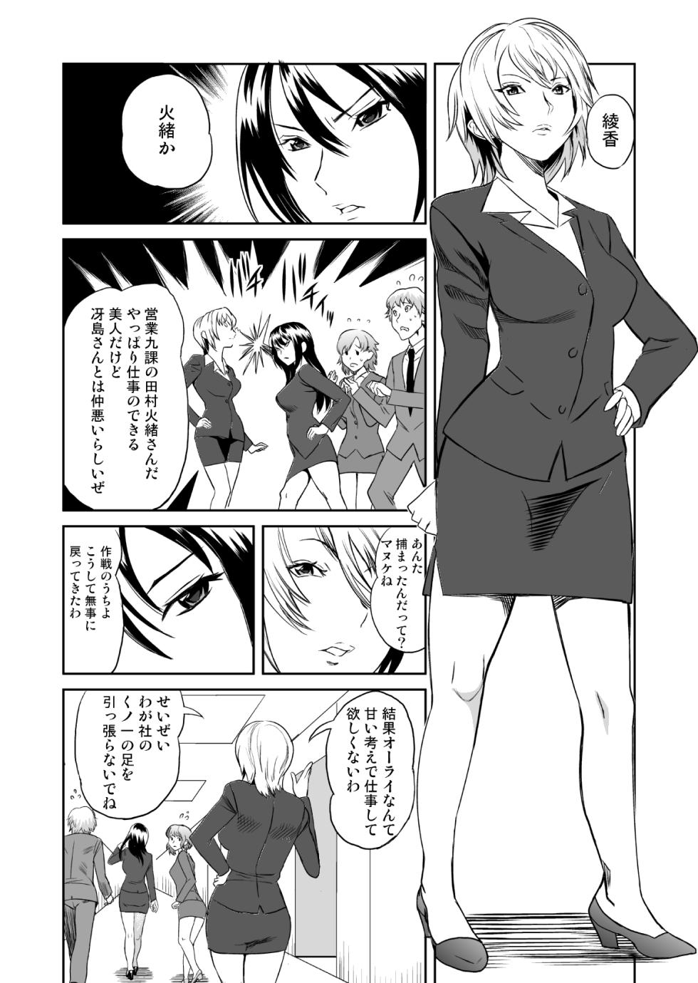 [IRON Y (みつや)] どすけべミッション 総集編 - Page 33