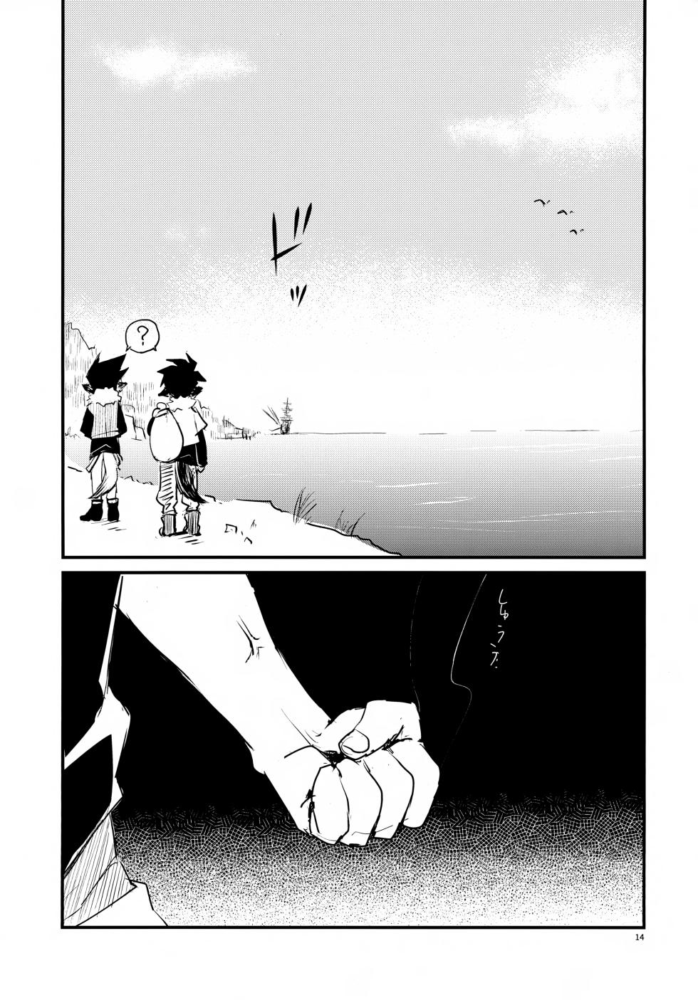 (C107) [Zex (Fuuga Subaru)] Kaizoku to Mahoutsukai Another Story (Shinkansen Henkei Robo Shinkalion) - Page 14