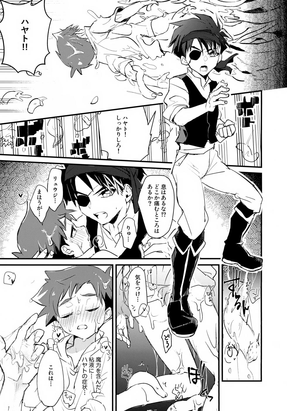 (C107) [Zex (Fuuga Subaru)] Kaizoku to Mahoutsukai Another Story (Shinkansen Henkei Robo Shinkalion) - Page 15