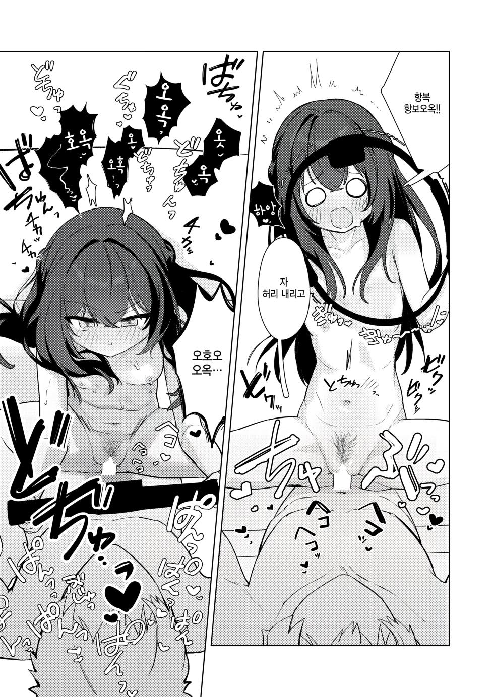 [Tsuyu Tsukimi] Squat ga Owannai! (COMIC Kairakuten BEAST 2026-04) [Korean] [팀 털난보리] [Digital] - Page 17