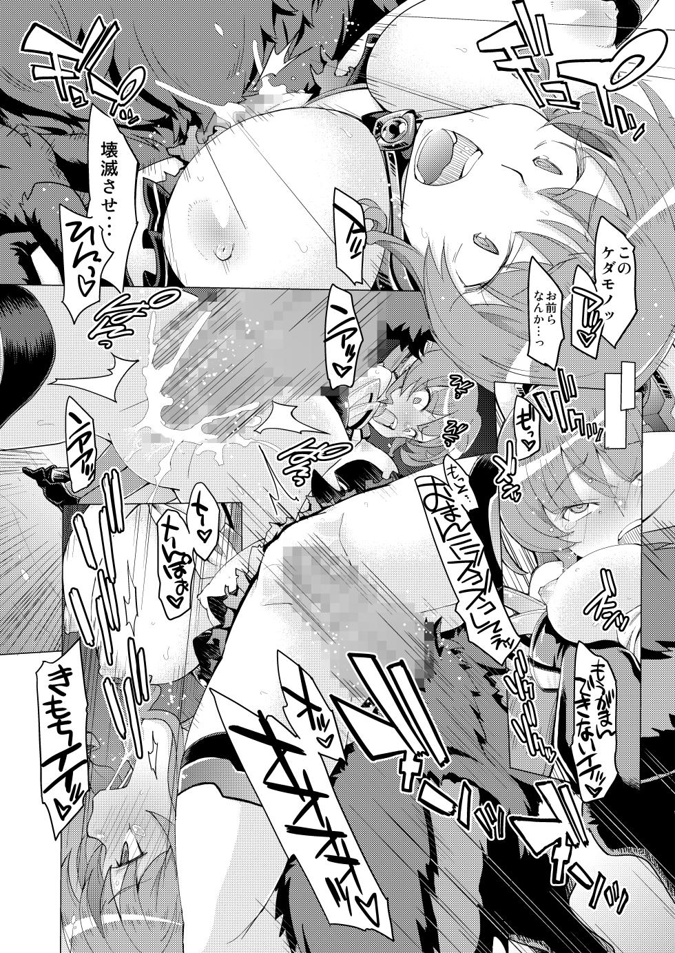 [Lusterise] Kouyoku Senki ExS-Tia 2 Tokuten Leaflet Immoral Fortune 2 [Digital] - Page 6