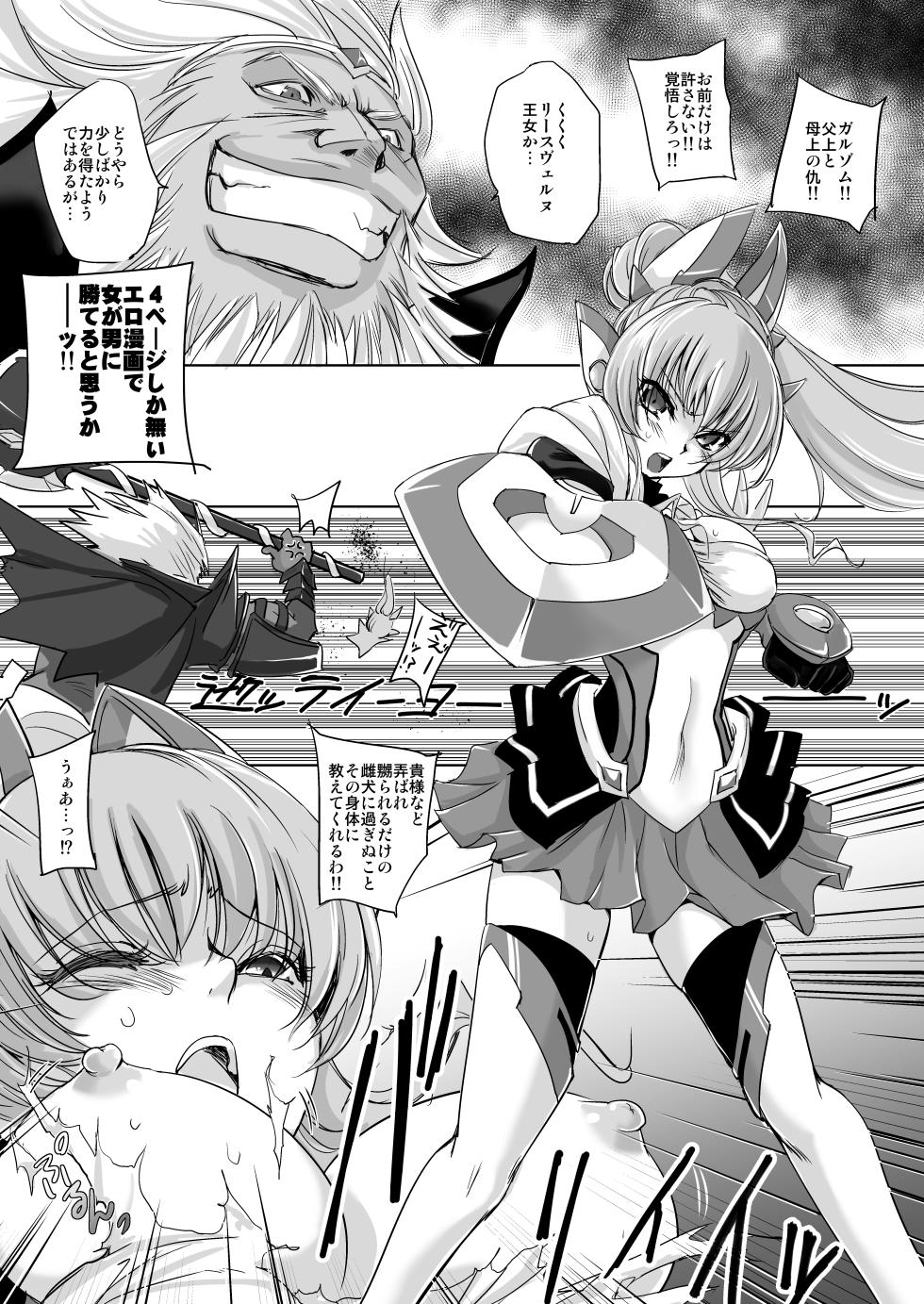 [Lusterise] Kouyoku Senki ExS-Tia 2 Tokuten Leaflet Immoral Fortune 2 [Digital] - Page 9