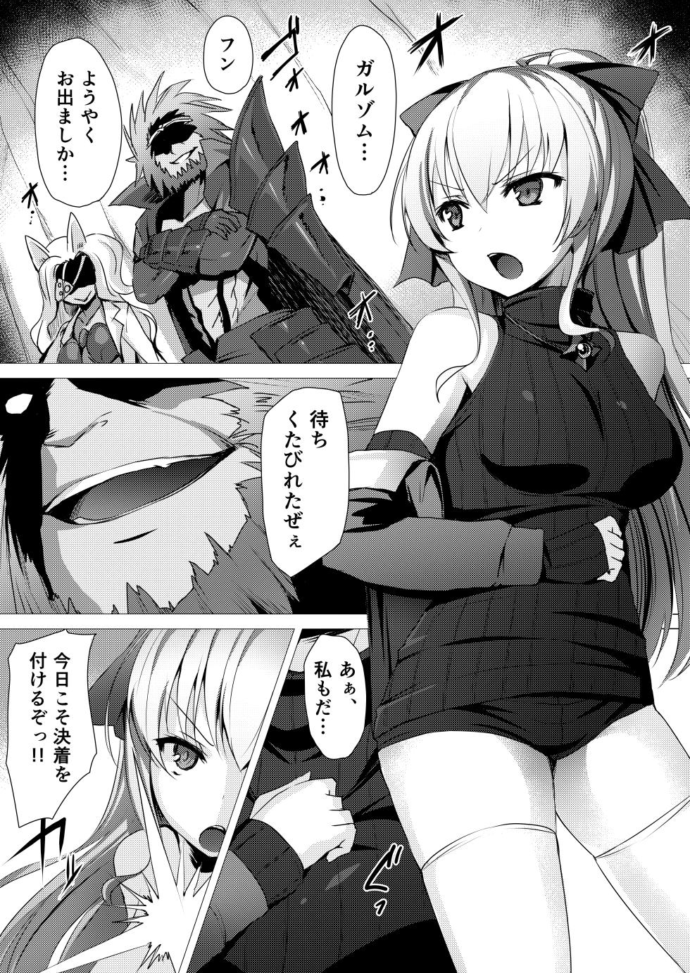 [Lusterise] Kouyoku Senki ExS-Tia 2 Tokuten Leaflet Immoral Fortune 2 [Digital] - Page 17