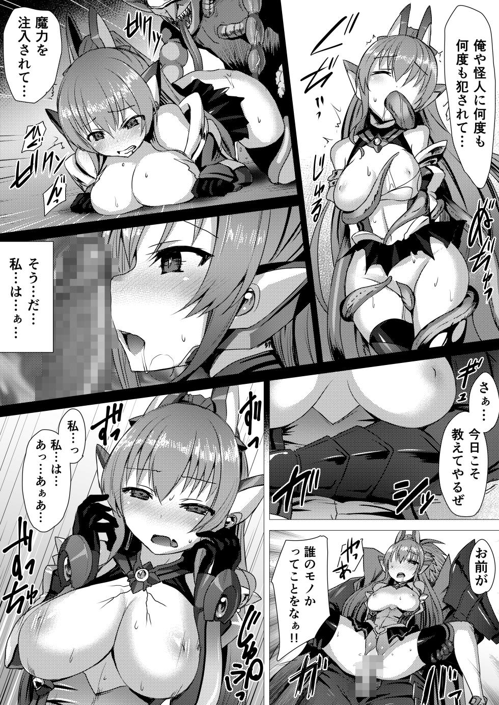 [Lusterise] Kouyoku Senki ExS-Tia 2 Tokuten Leaflet Immoral Fortune 2 [Digital] - Page 21