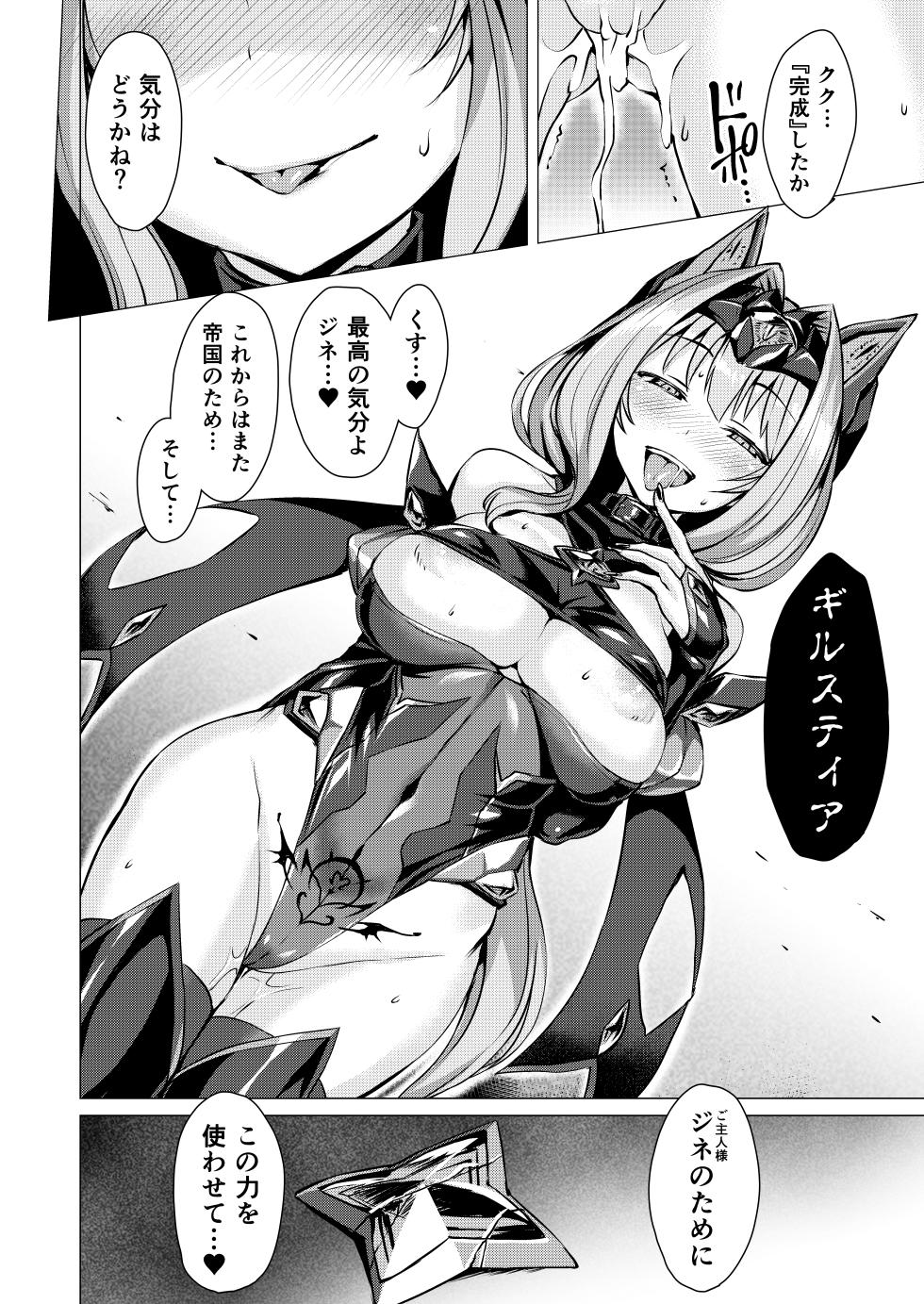 [Lusterise] Kouyoku Senki ExS-Tia A Tokuten Leaflet Immoral Fortune A [Digital] - Page 17