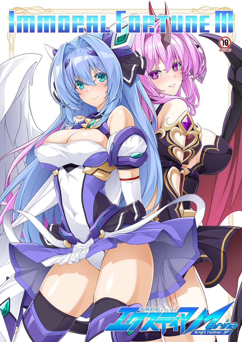 [Lusterise] Kouyoku Senki ExS-Tia Marina Tokuten Leaflet Immoral Fortune M [Digital] - Page 1