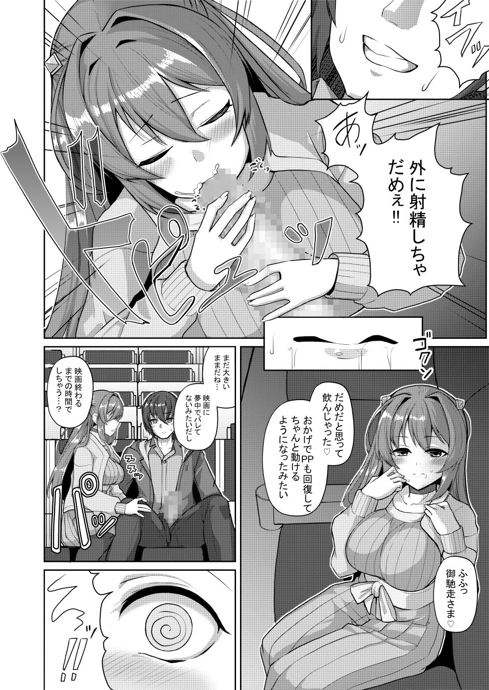 [Lusterise] Kouyoku Senki ExS-Tia Marina Tokuten Leaflet Immoral Fortune M [Digital] - Page 7