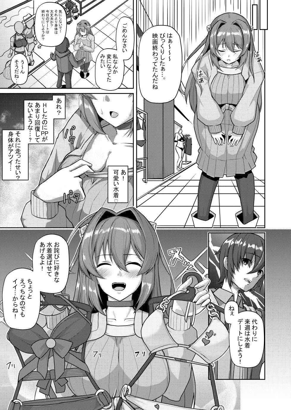 [Lusterise] Kouyoku Senki ExS-Tia Marina Tokuten Leaflet Immoral Fortune M [Digital] - Page 8