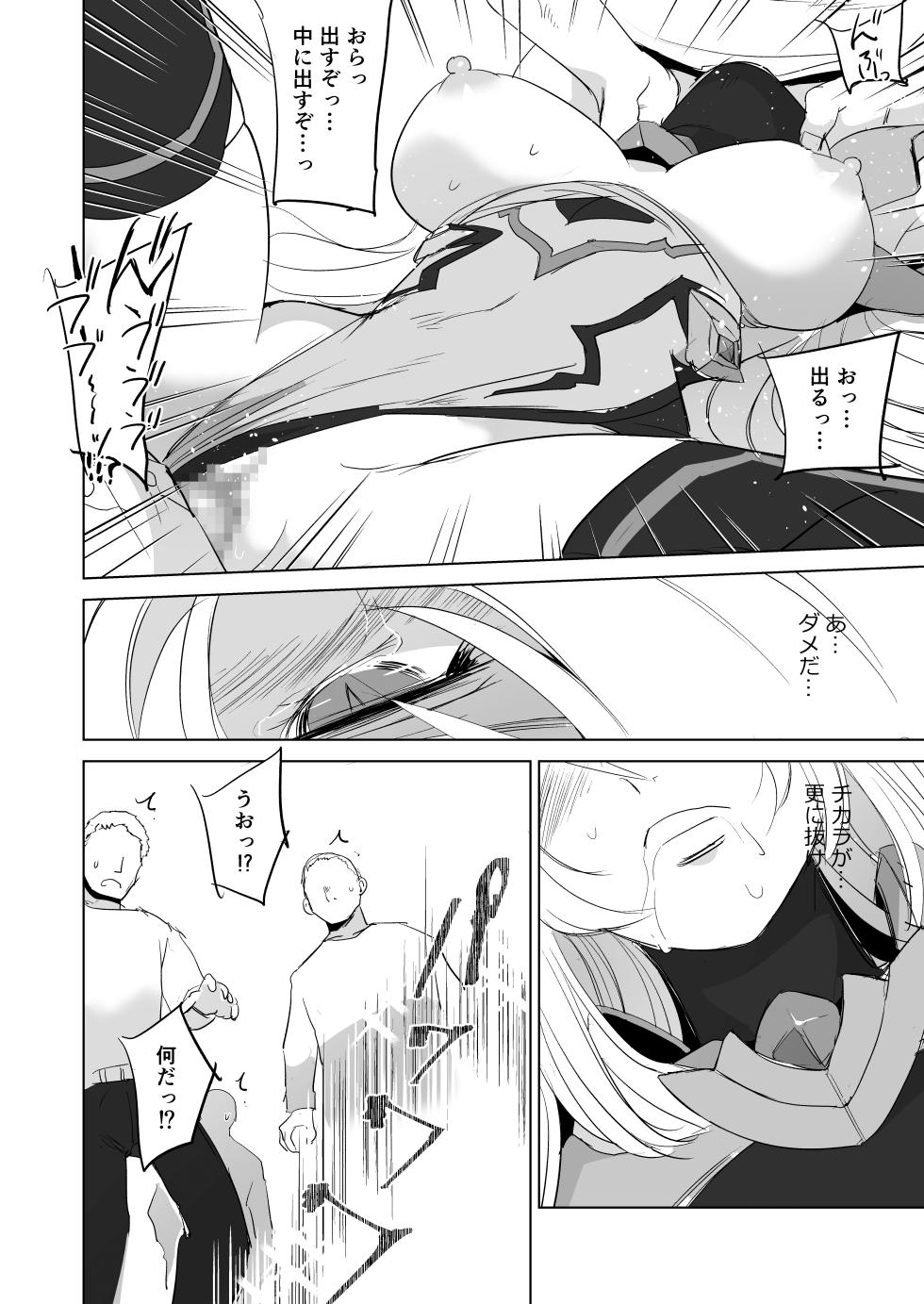 [Lusterise] Kouyoku Senki ExS-Tia Marina Tokuten Leaflet Immoral Fortune M [Digital] - Page 35