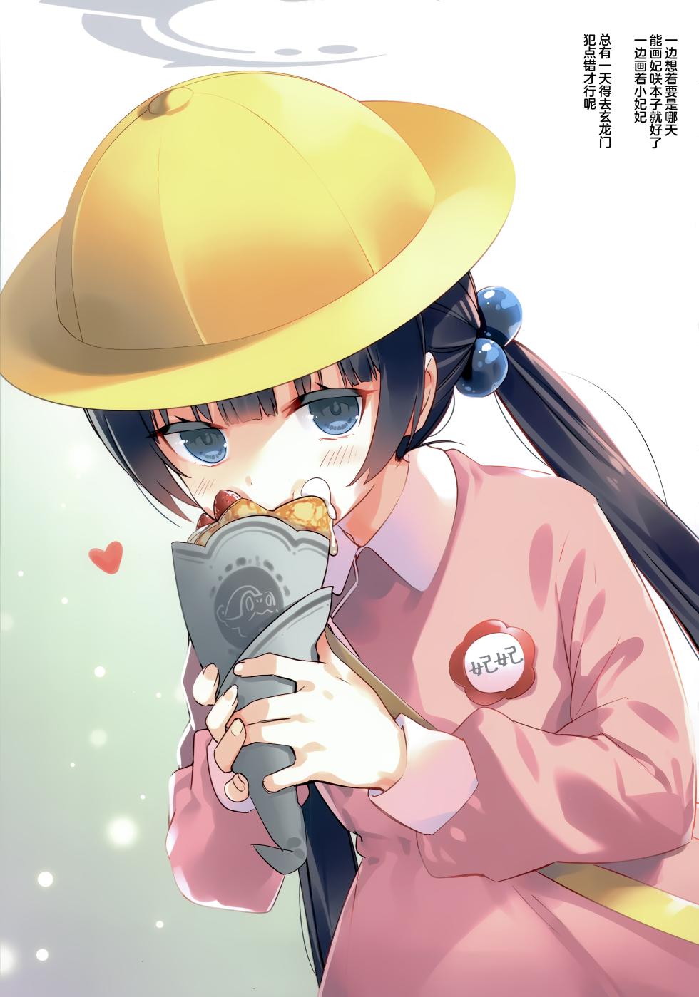 (CT47) [ActiveMover (Arikawa Satoru)] Sensei wa Fuyu no Alice ga Kouryaku Shitai! | 老师想要把冬之爱丽丝攻略下来! (Blue Archive) [Chinese] [欶澜汉化组] - Page 16