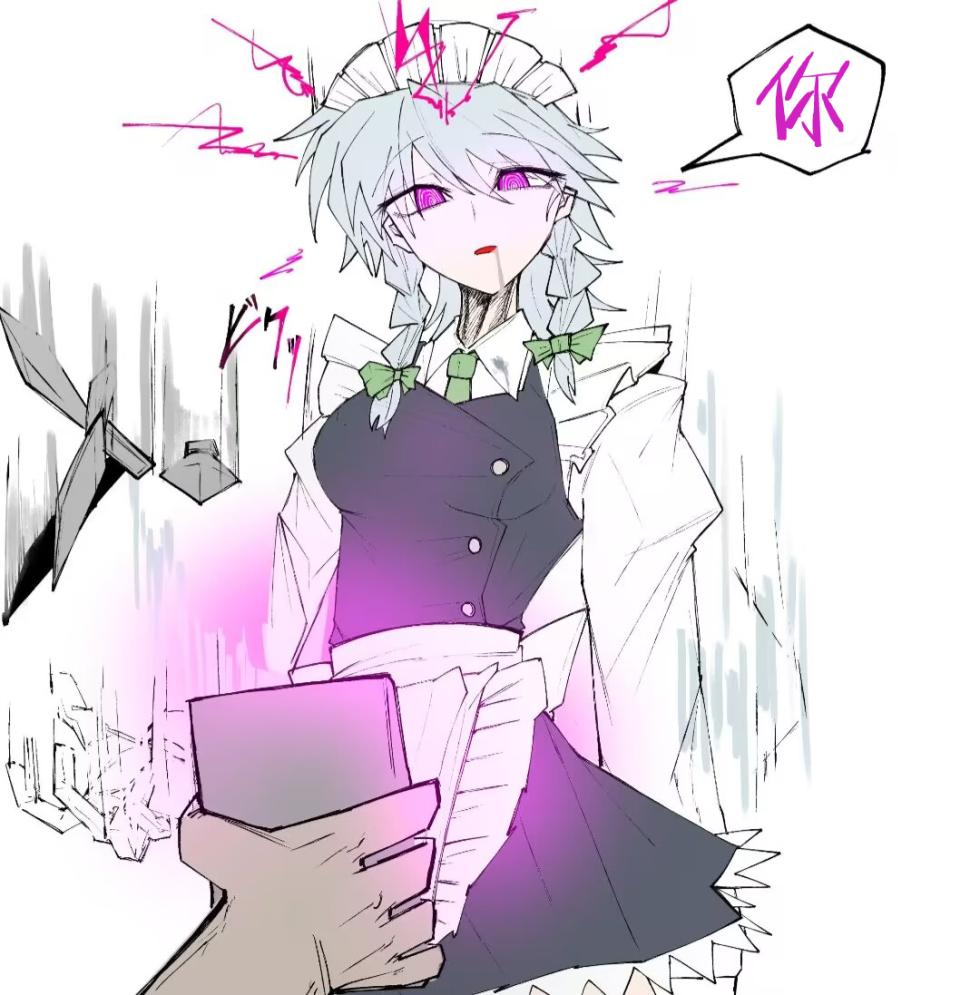 ［ma］sakuya saimin（Touhou Project）［Chinese］［蓬莱汉化组］ - Page 3