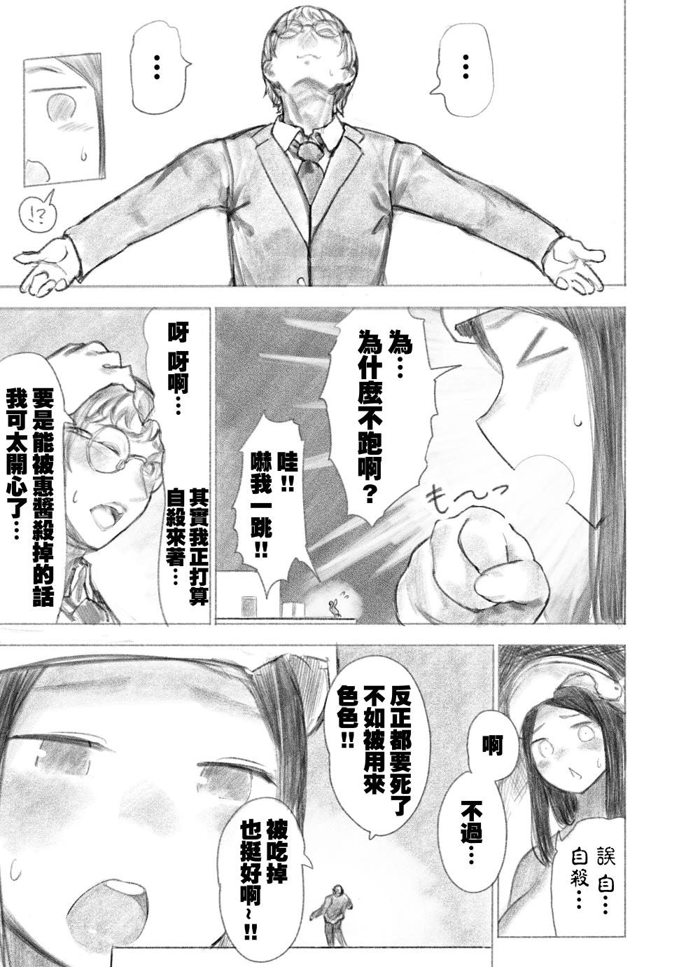 [Uru] Kyodai Oyako [Chinese] [沒有漢化] (Ongoing) - Page 29