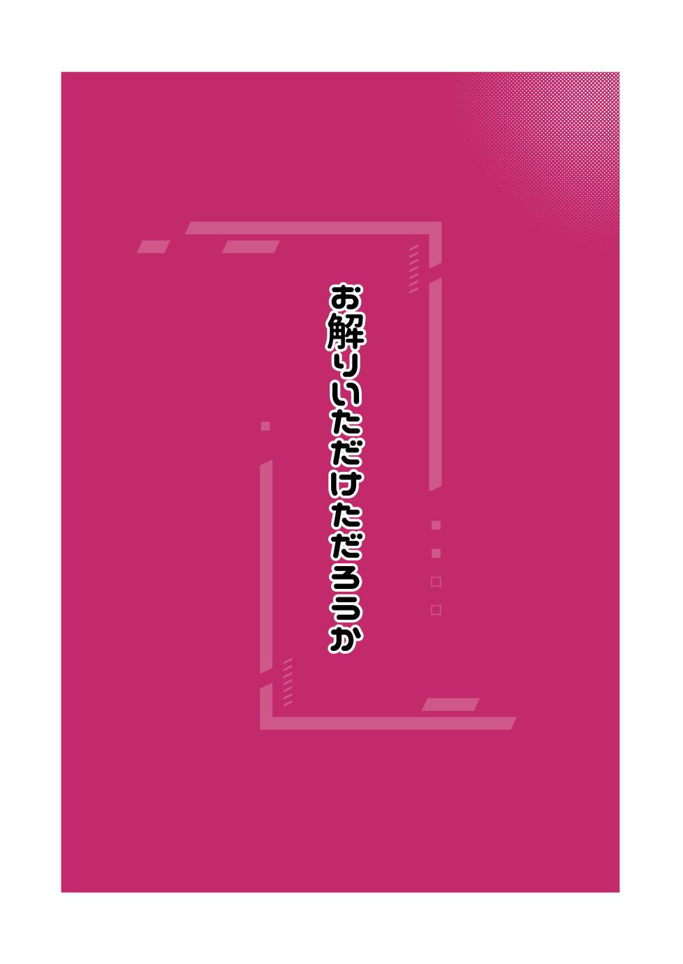 [Owakari Itadaketa darou ka (Umiyamasoze)] Okuchi de Cli Iki Kawaii ne | 用小嘴刺激阴蒂高潮 真是可爱滴捏 (Blue Archive) [Chinese] [欶澜汉化组] [Digital] - Page 27